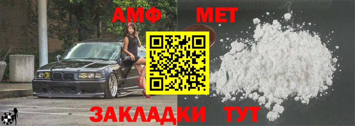 АМФЕТАМИН 98%  Вход с VPN  Амфетамин  Кореновск 