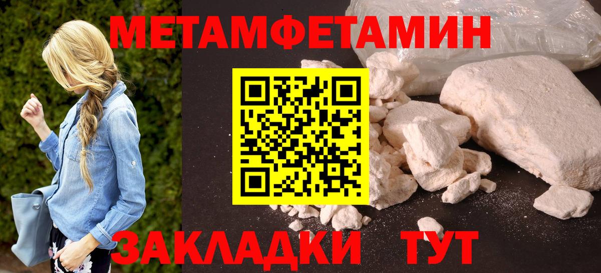 АМФЕТАМИН 97% Кореновск