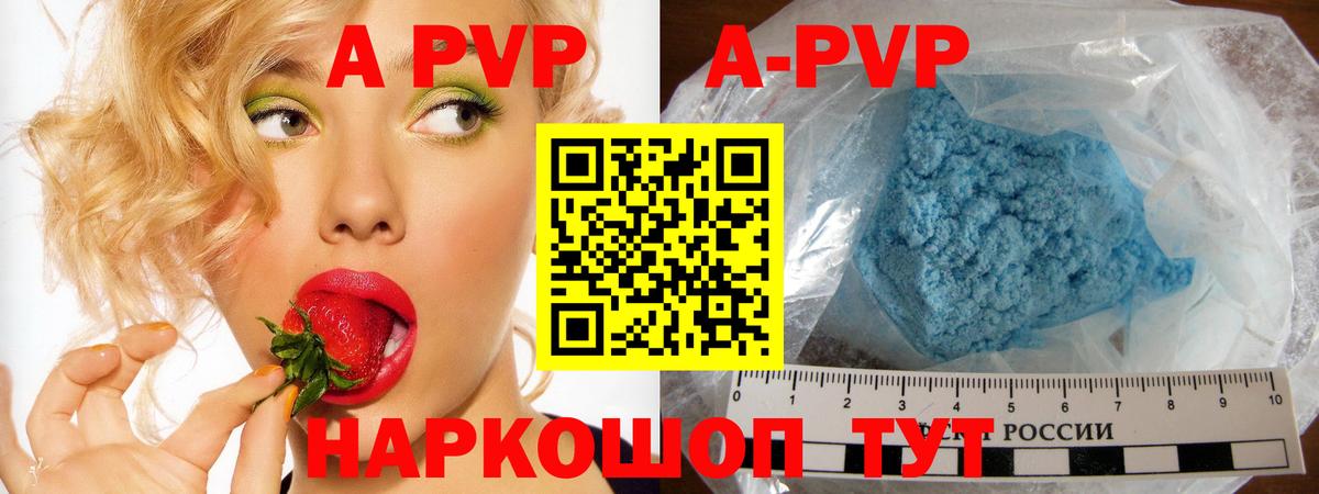 Alfa_PVP Соль  Вход с VPN  А ПВП Crystall  Альфа ПВП  A-PVP Crystall  Кореновск 
