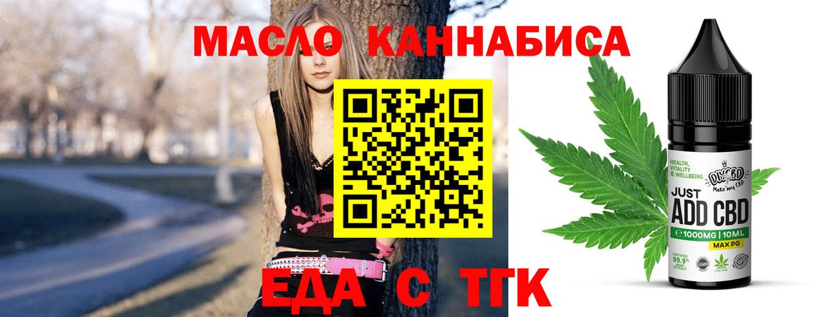 Кореновск  Canna-Cookies конопля  Вход с VPN 
