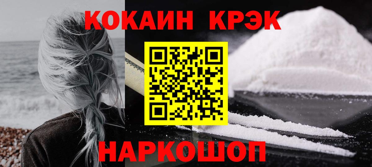 Кореновск  COCAIN Боливия  Вход с VPN 