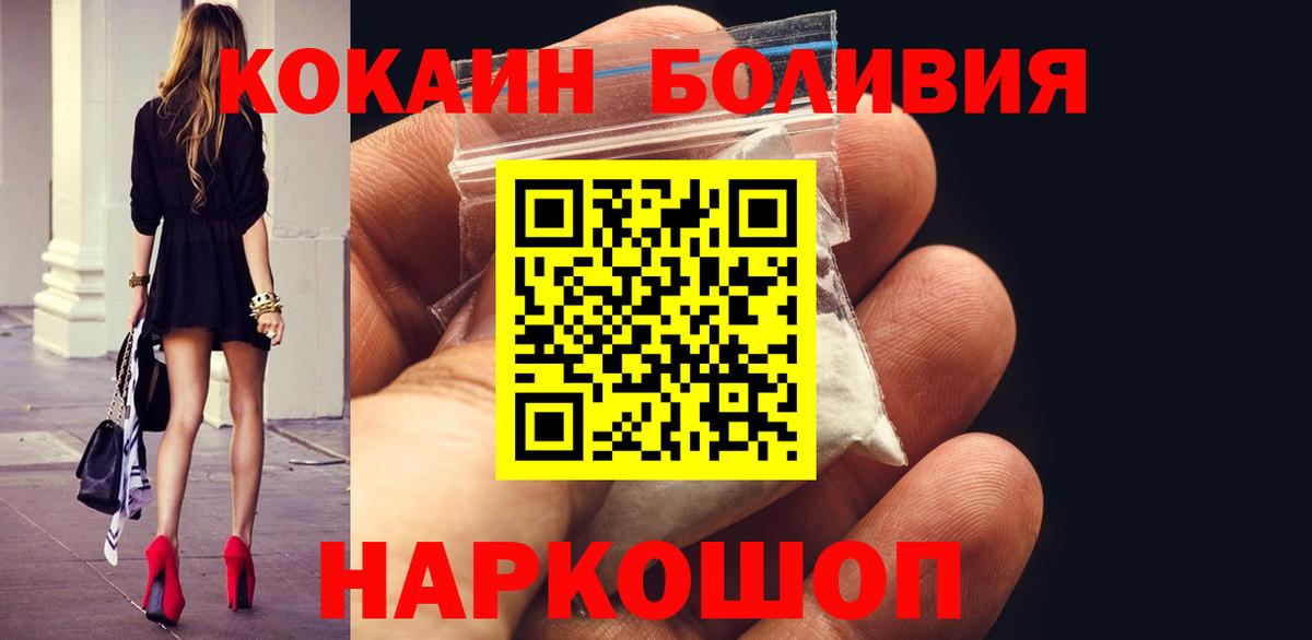 COCAIN 99% Кореновск