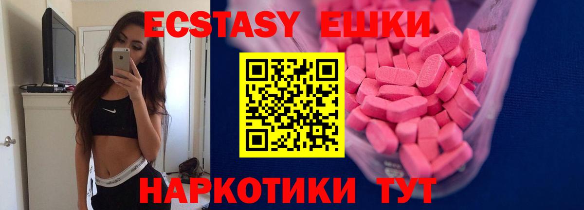 Экстази mix Кореновск