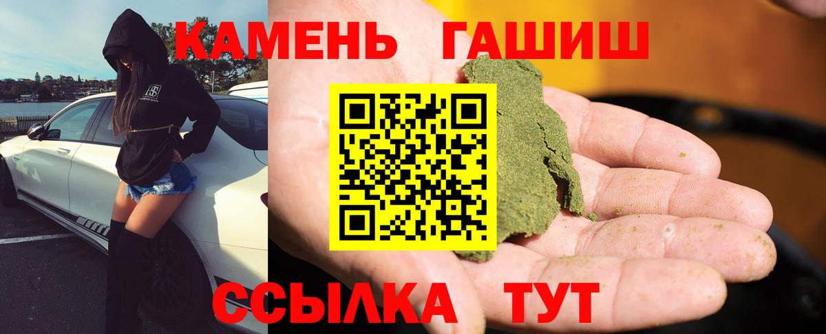 ГАШ VHQ  Вход с VPN  Кореновск 
