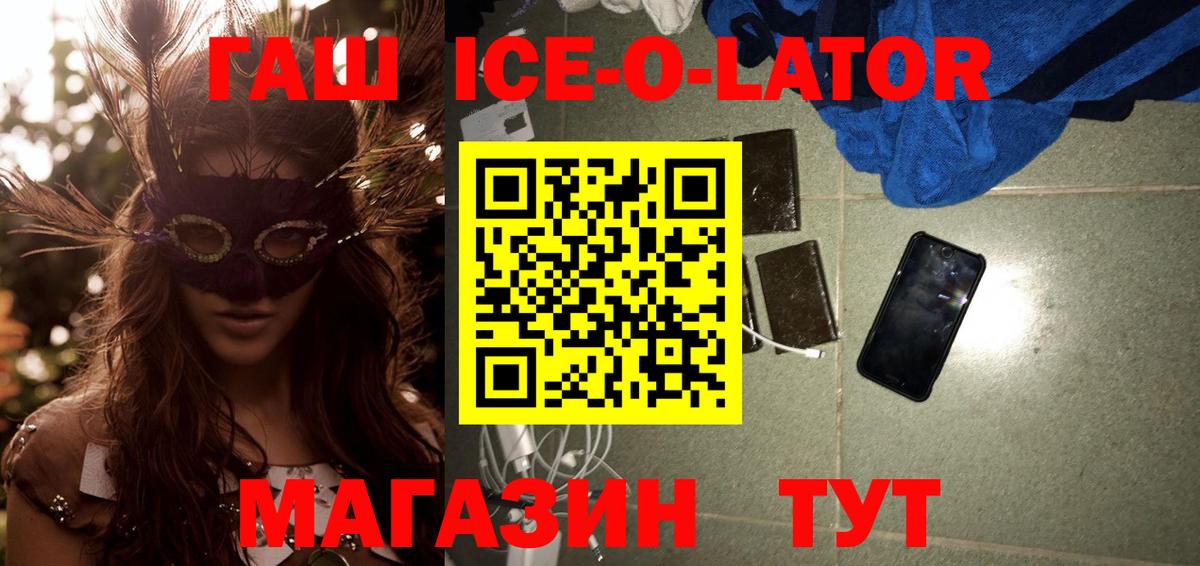 Гашиш убойный Кореновск
