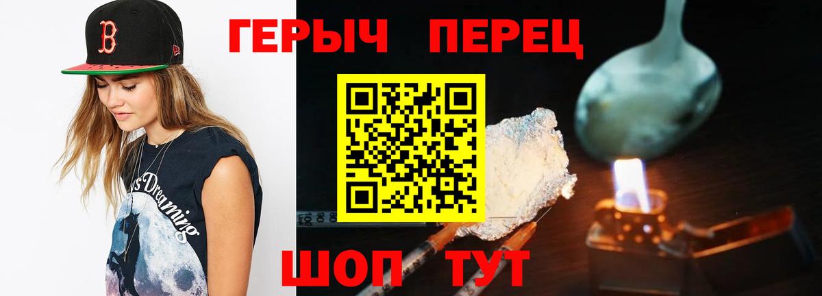 ГЕРОИН герыч Кореновск