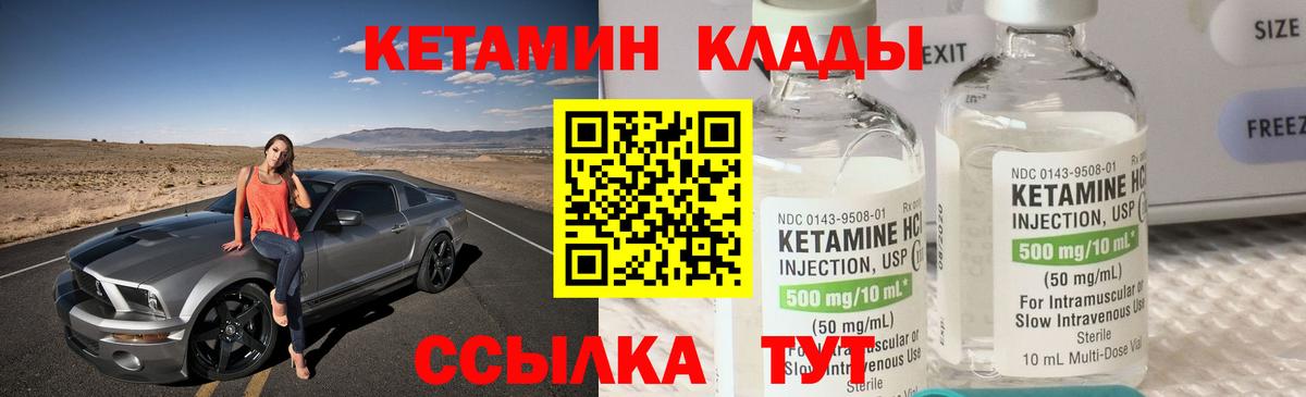 Кореновск  Кетамин VHQ  Вход с VPN  КЕТАМИН ketamine 