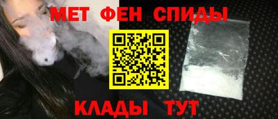 метамфетамин Донской