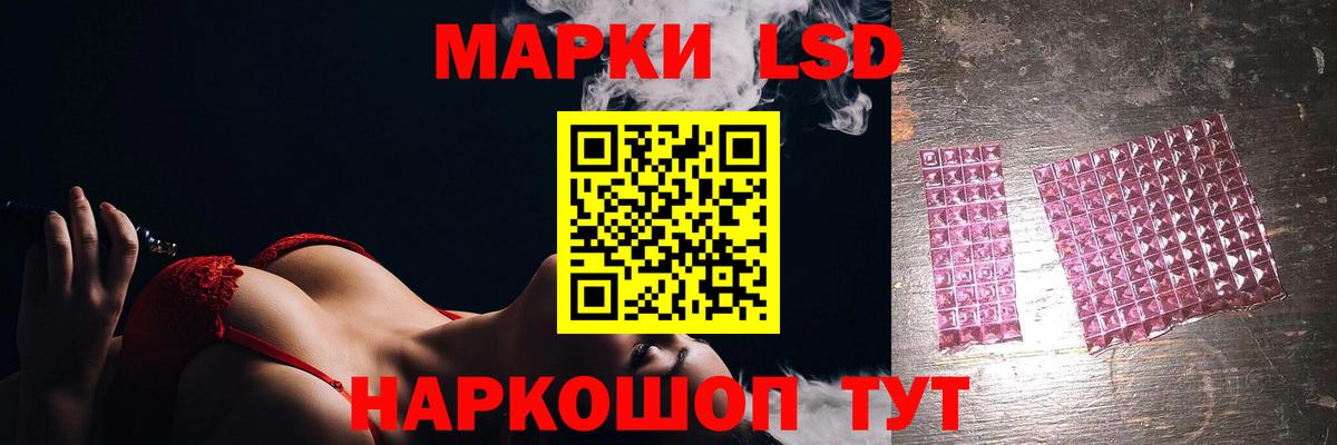 ЛСД экстази ecstasy Кореновск