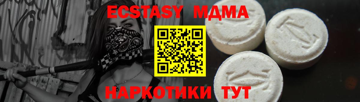 МДМА  MDMA кристаллы  Вход с VPN  Кореновск 