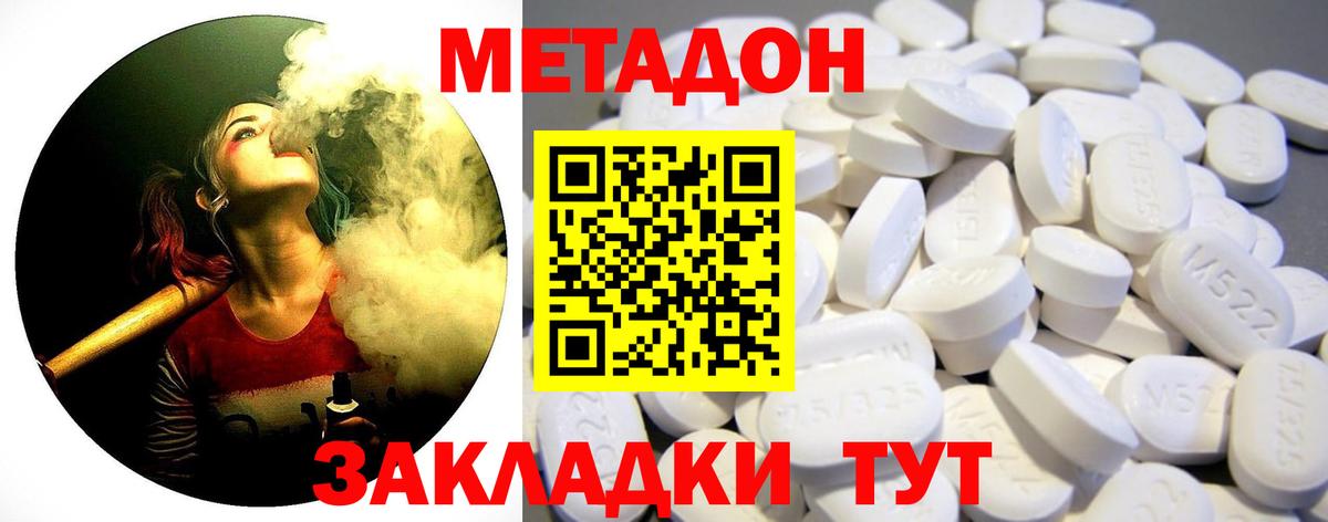 МЕТАДОН белоснежный  Метадон белоснежный  Вход с VPN  это как зайти  Кореновск 