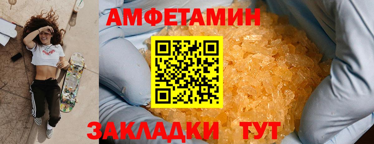 МЕТАМФЕТАМИН Декстрометамфетамин 99.9%  Вход с VPN  Кореновск  МЕТАМФЕТАМИН Декстрометамфетамин 99.9% 