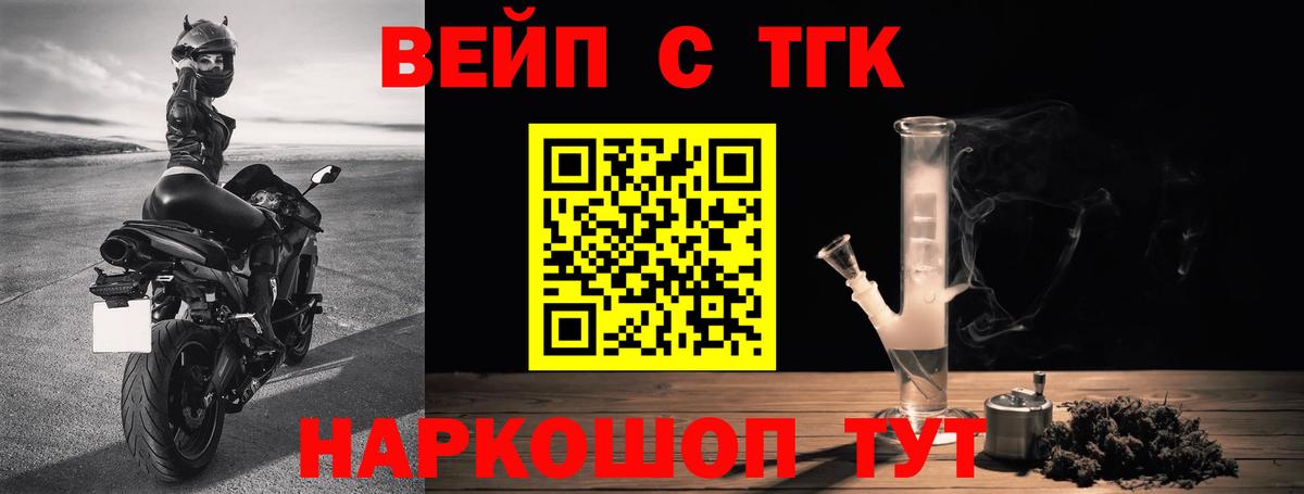 ТГК гашишное масло  Вход с VPN  Кореновск  Дистиллят ТГК вейп 