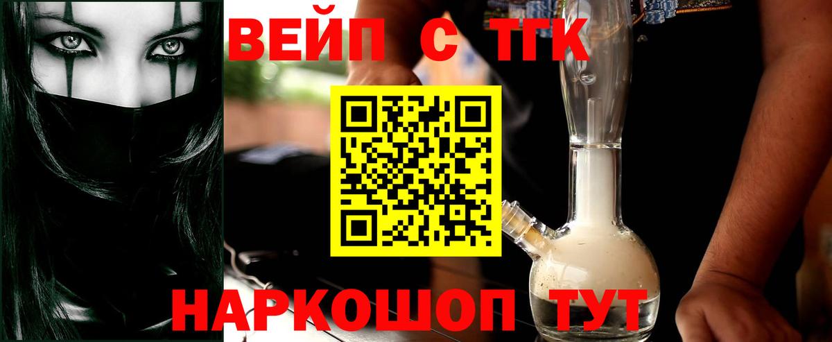 Дистиллят ТГК гашишное масло Кореновск